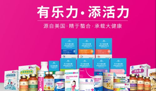 樂力益生菌加盟指南 片劑產品優勢與加盟費用解析